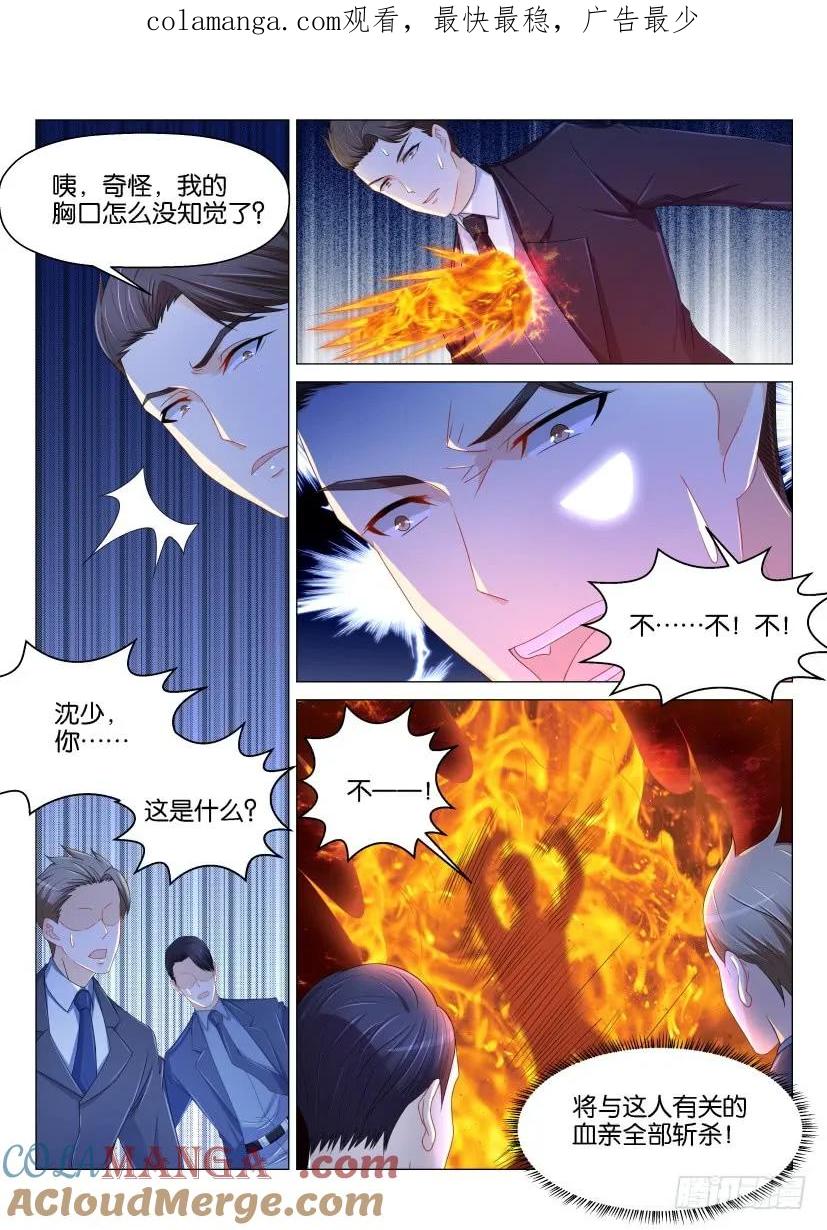 重生之都市修仙 第160话 第157回 第1页