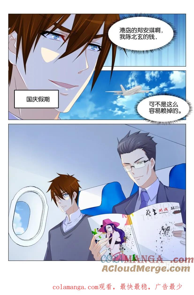 重生之都市修仙 第160话 第157回 第14页