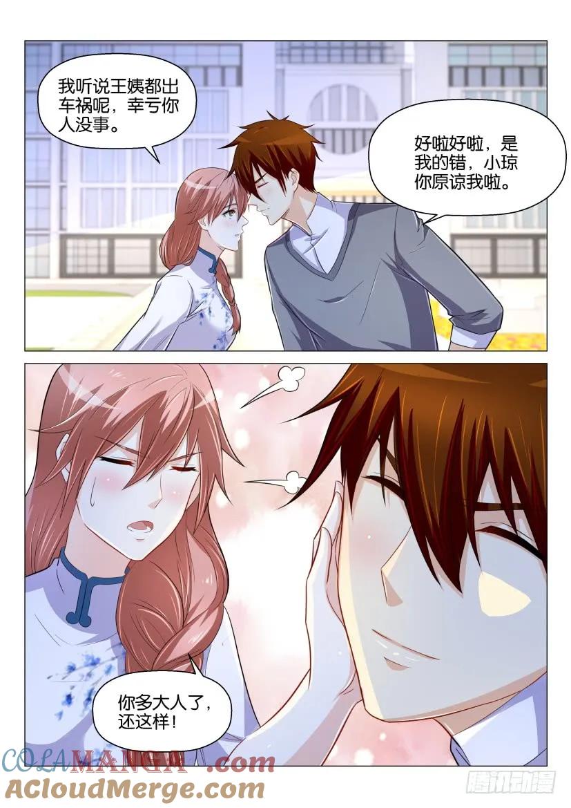 重生之都市修仙 第160话 第157回 第9页