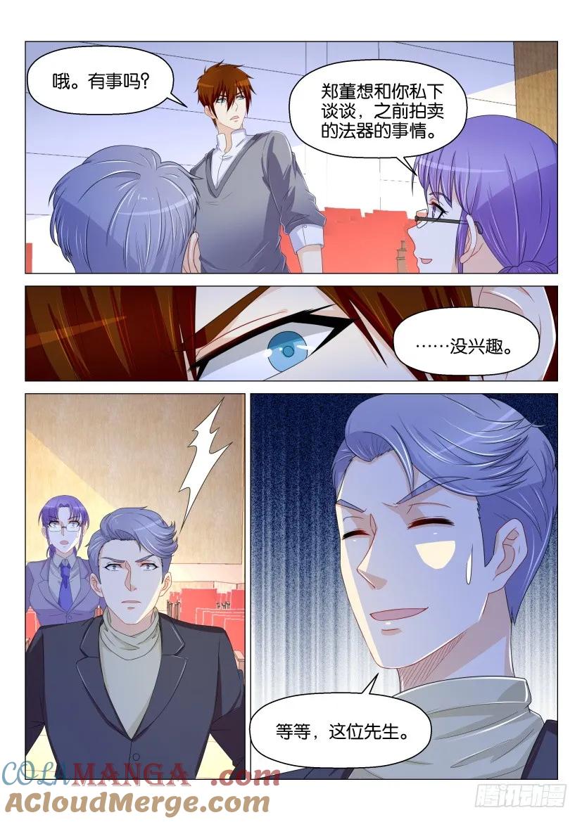 重生之都市修仙 第161话 第158回 第13页