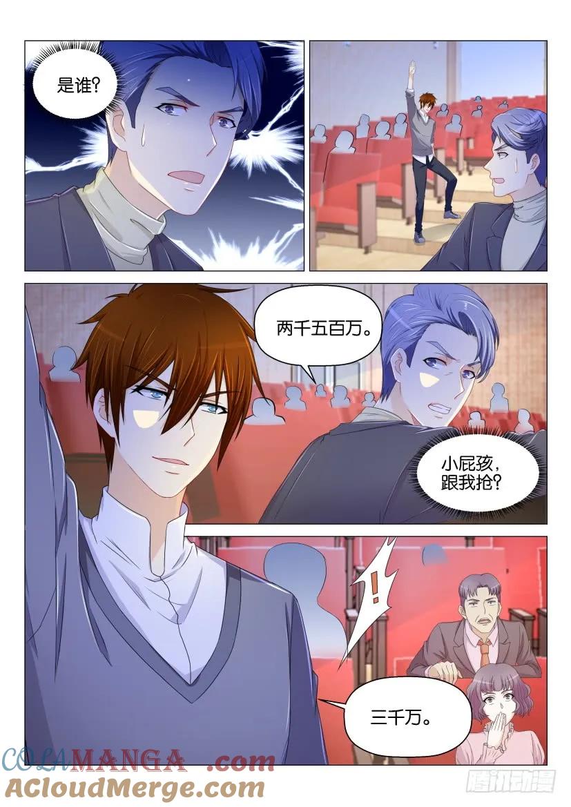 重生之都市修仙 第161话 第158回 第10页