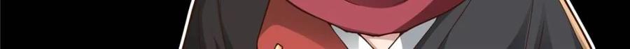 反派大师兄，师妹们全是病娇 第159话 -女王之威 第10页