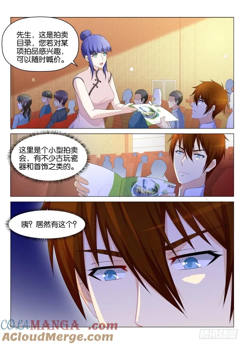重生之都市修仙 第161话 第158回 第3页