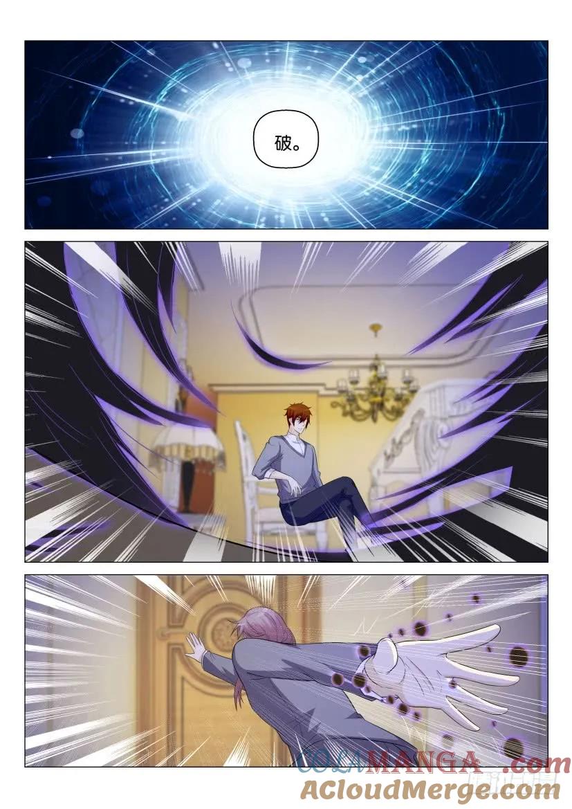 重生之都市修仙 第163话 第160回 第5页