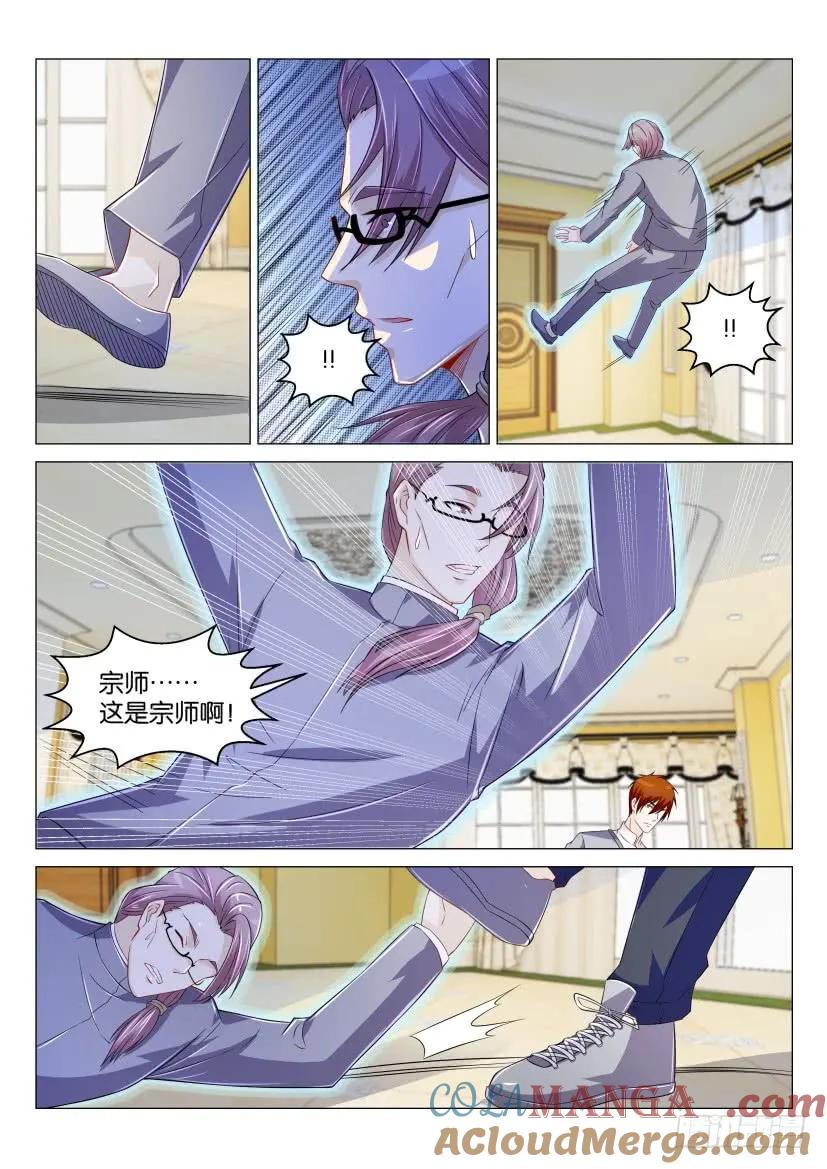 重生之都市修仙 第163话 第160回 第6页