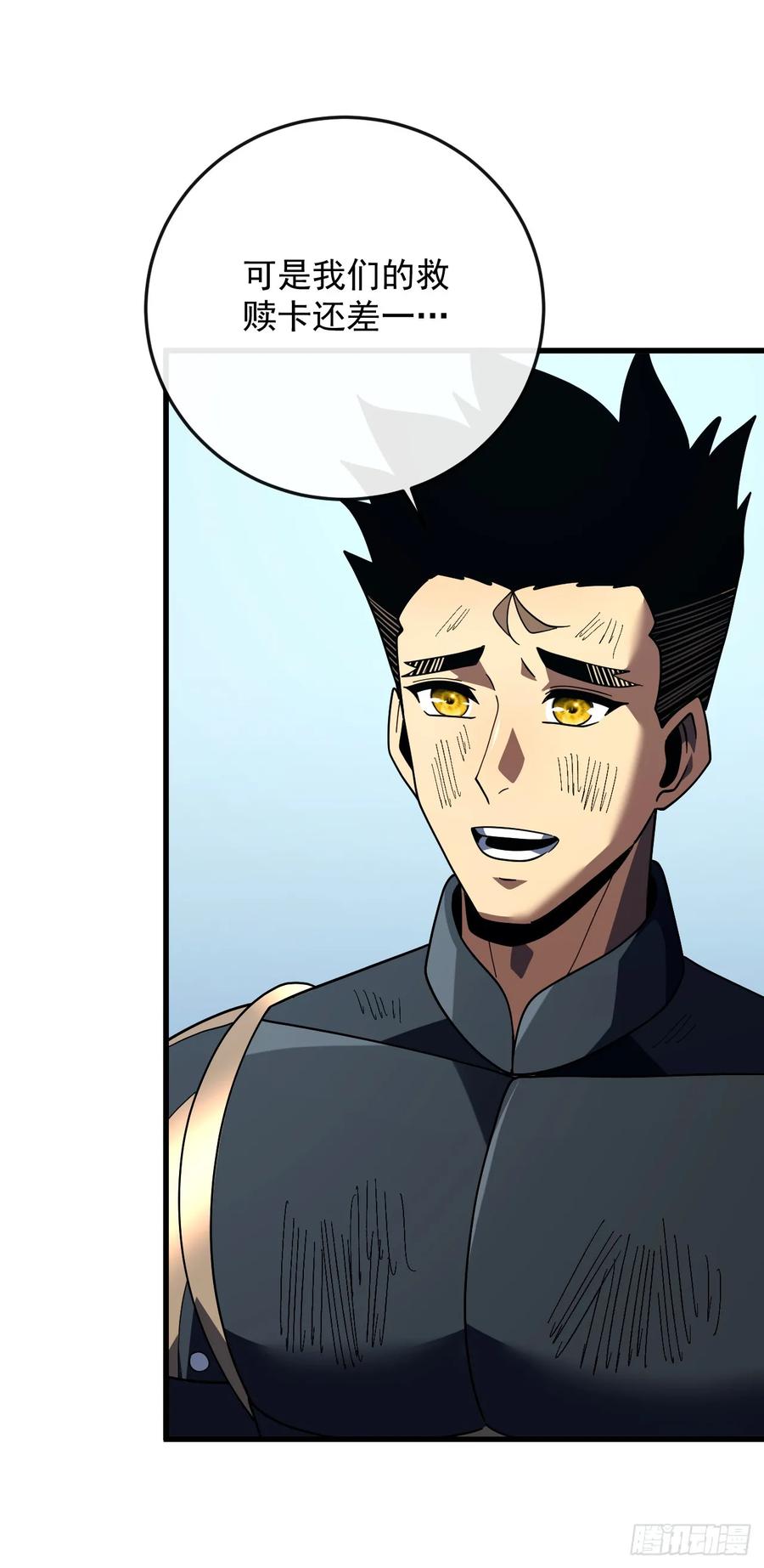 《命轮之主！当异变降临人间》第158话 有胆就过来试试！ 第33页