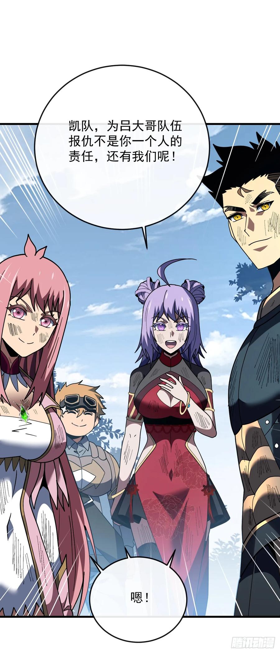 《命轮之主！当异变降临人间》第158话 有胆就过来试试！ 第44页