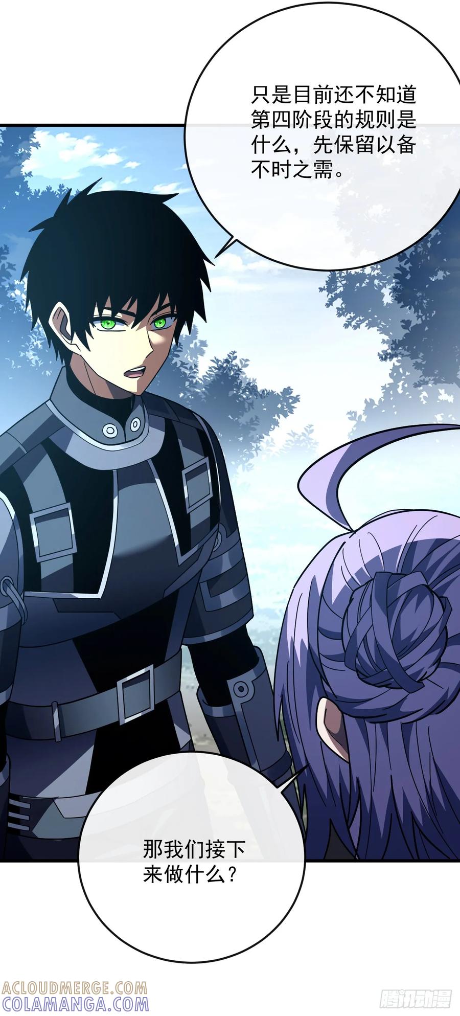 《命轮之主！当异变降临人间》第158话 有胆就过来试试！ 第46页