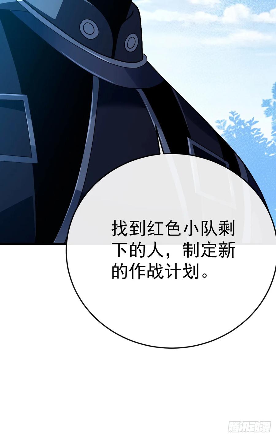 《命轮之主！当异变降临人间》第158话 有胆就过来试试！ 第48页