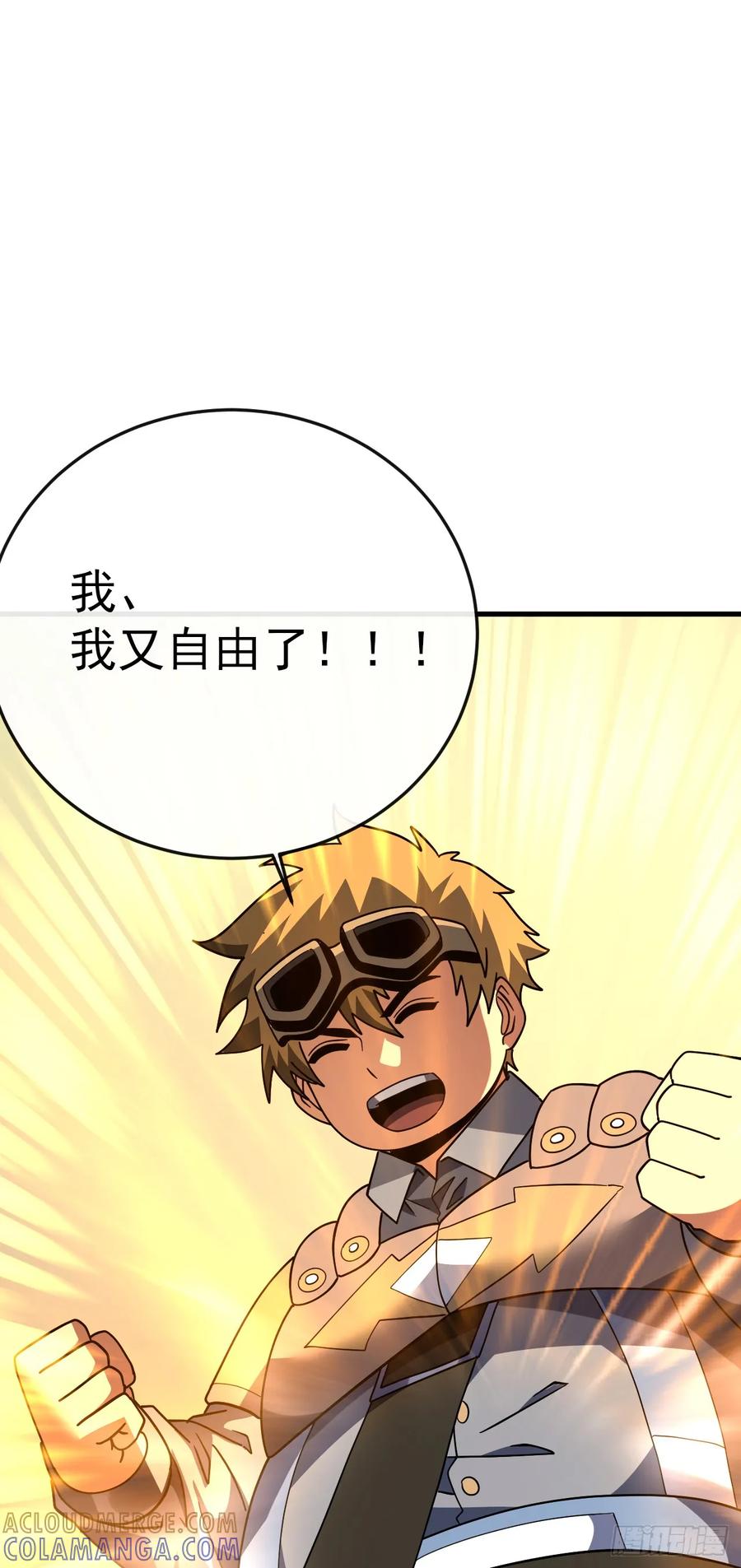 《命轮之主！当异变降临人间》第158话 有胆就过来试试！ 第37页