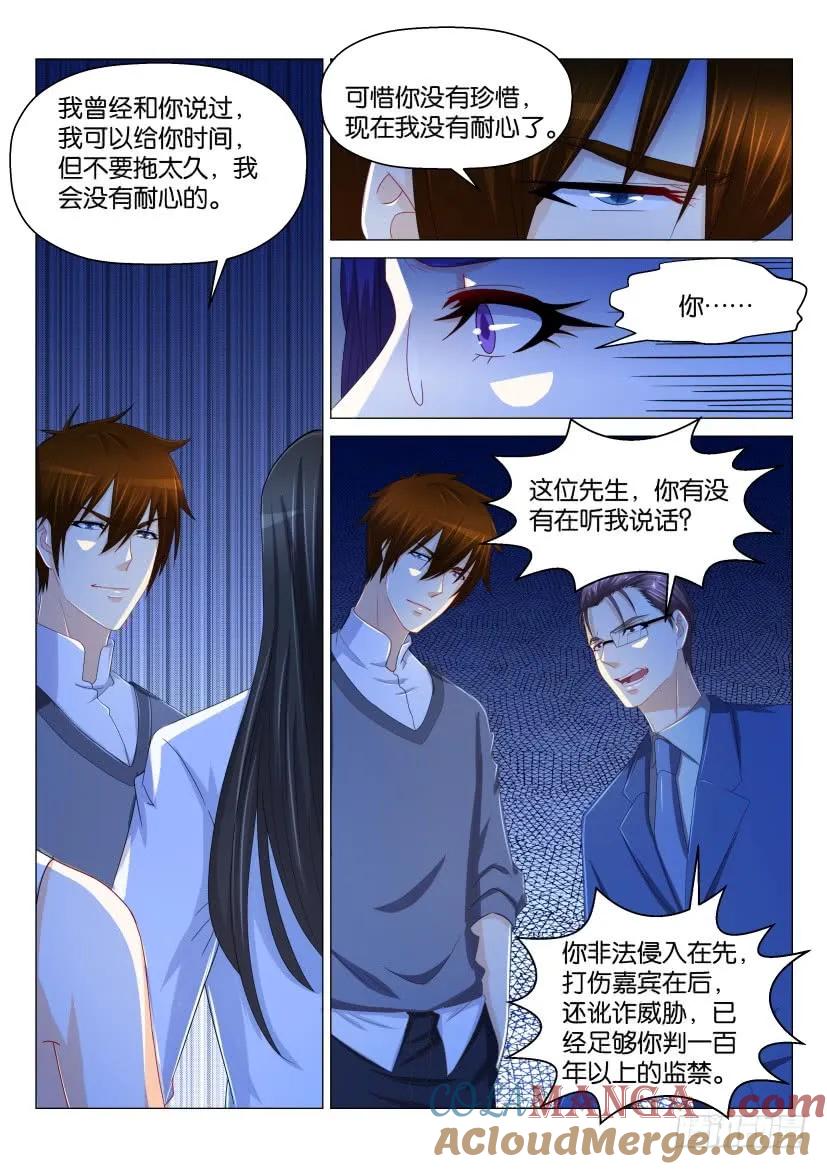 重生之都市修仙 第165话 第162回 第5页