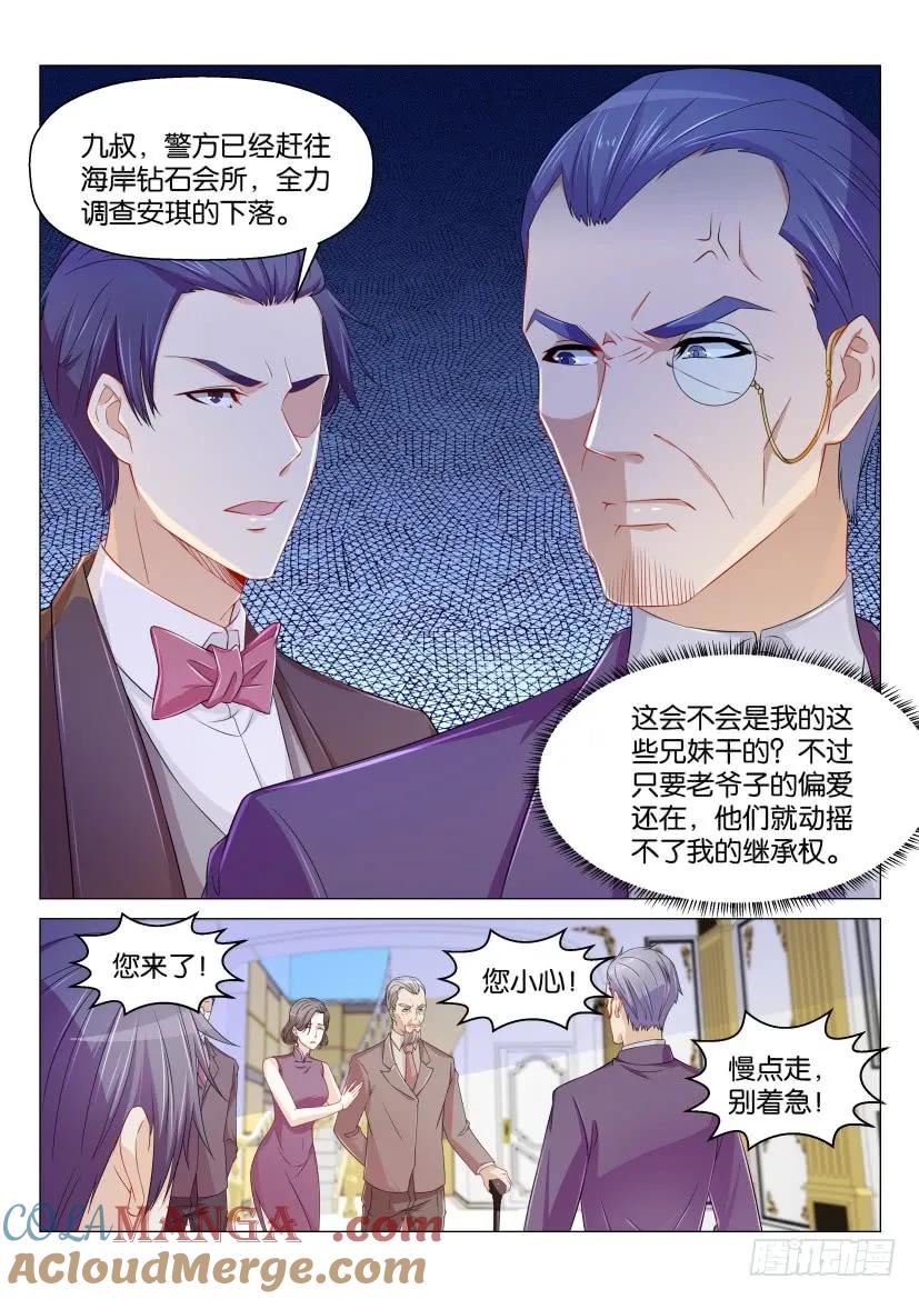 重生之都市修仙 第166话 第163回 第7页