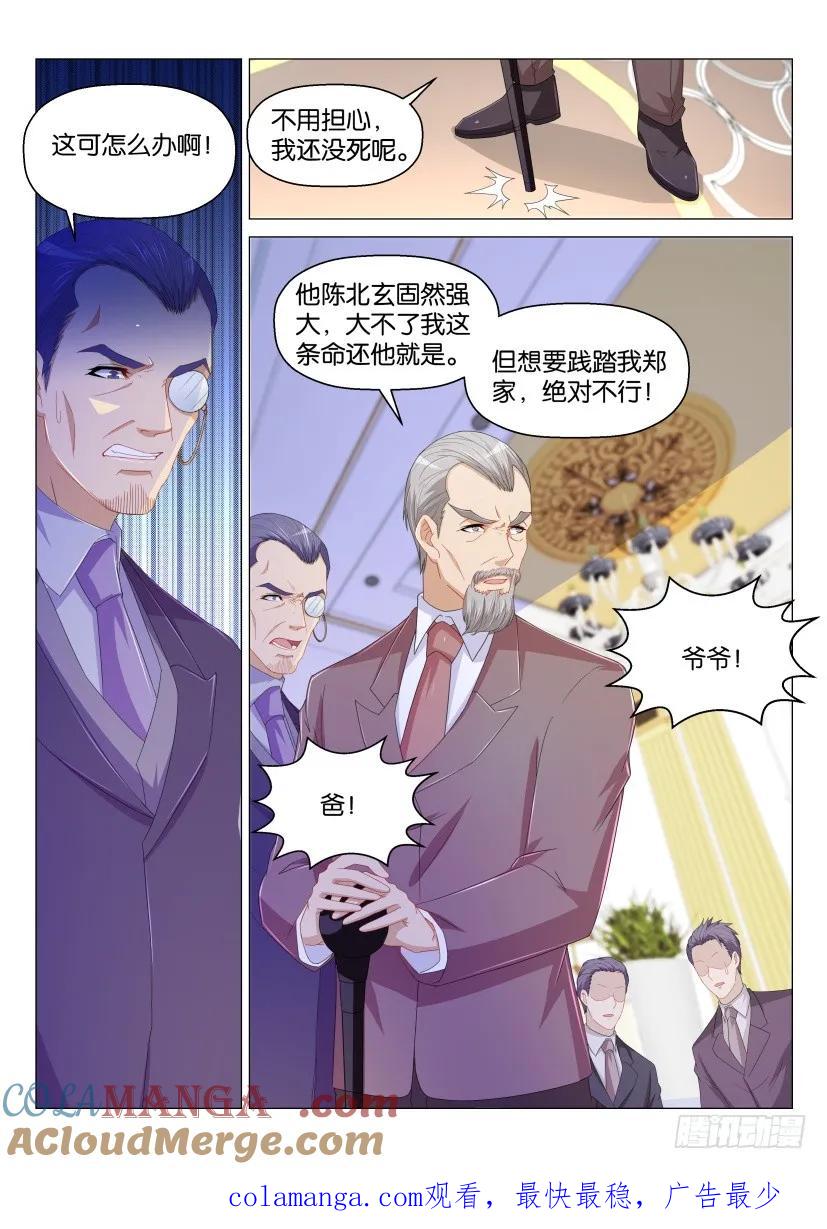 重生之都市修仙 第166话 第163回 第14页