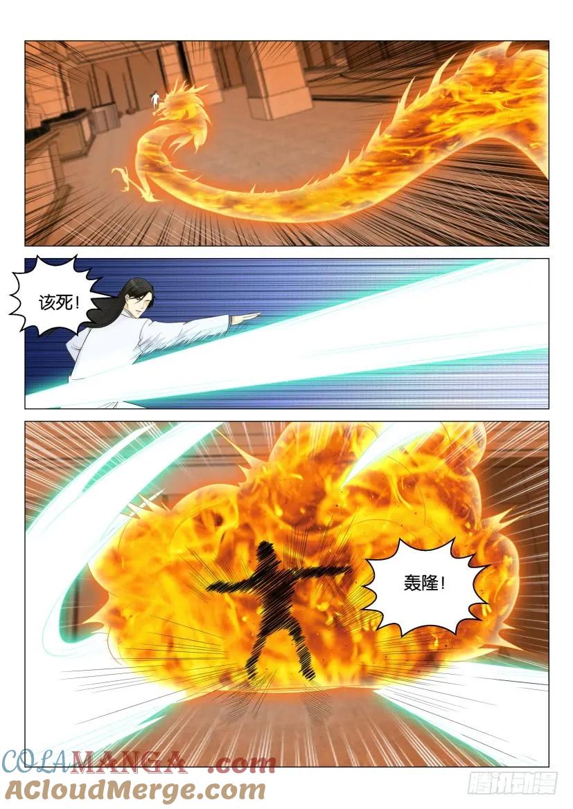 重生之都市修仙 第166话 第163回 第3页