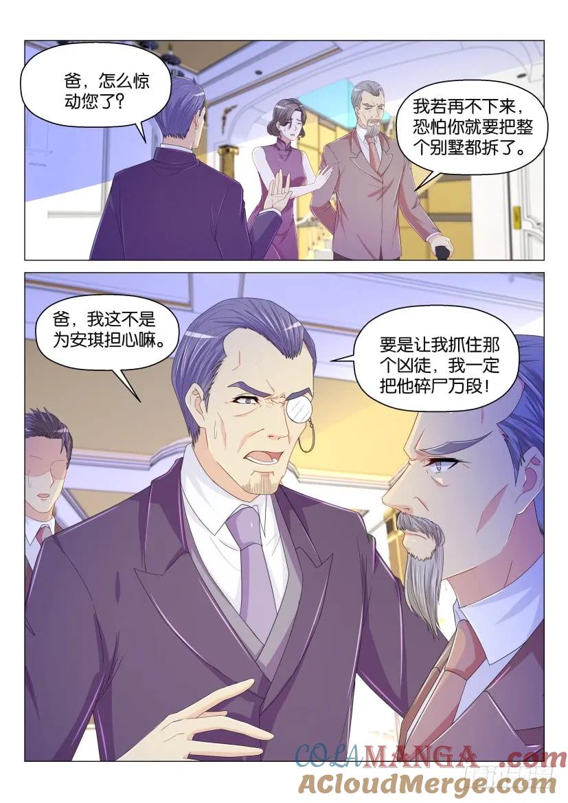 重生之都市修仙 第166话 第163回 第8页