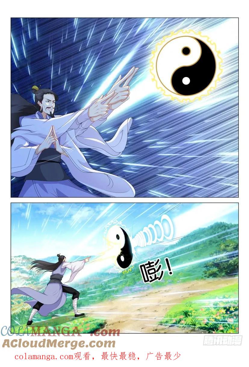 重生之都市修仙 第167话 第164回 第13页