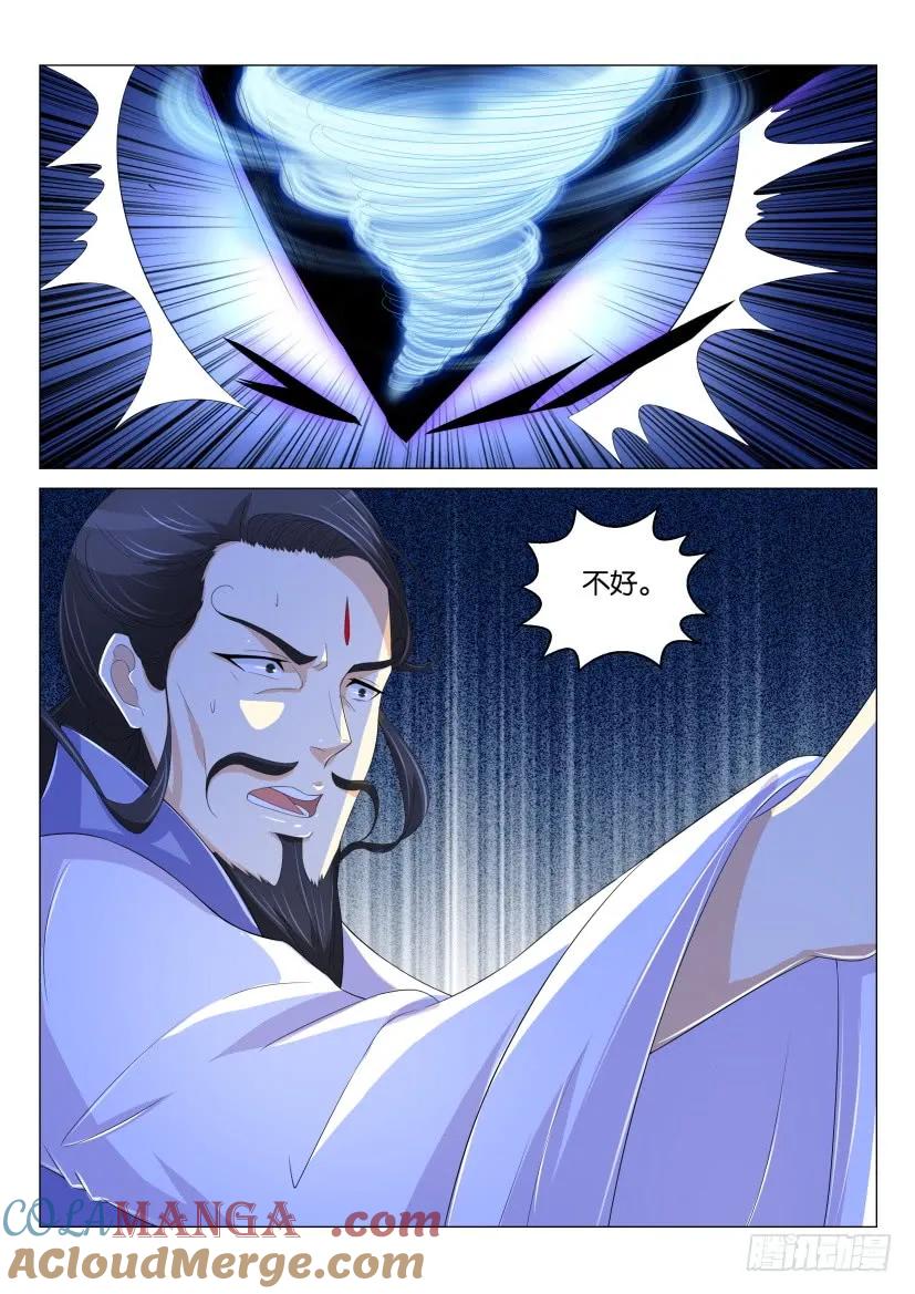 重生之都市修仙 第167话 第164回 第12页