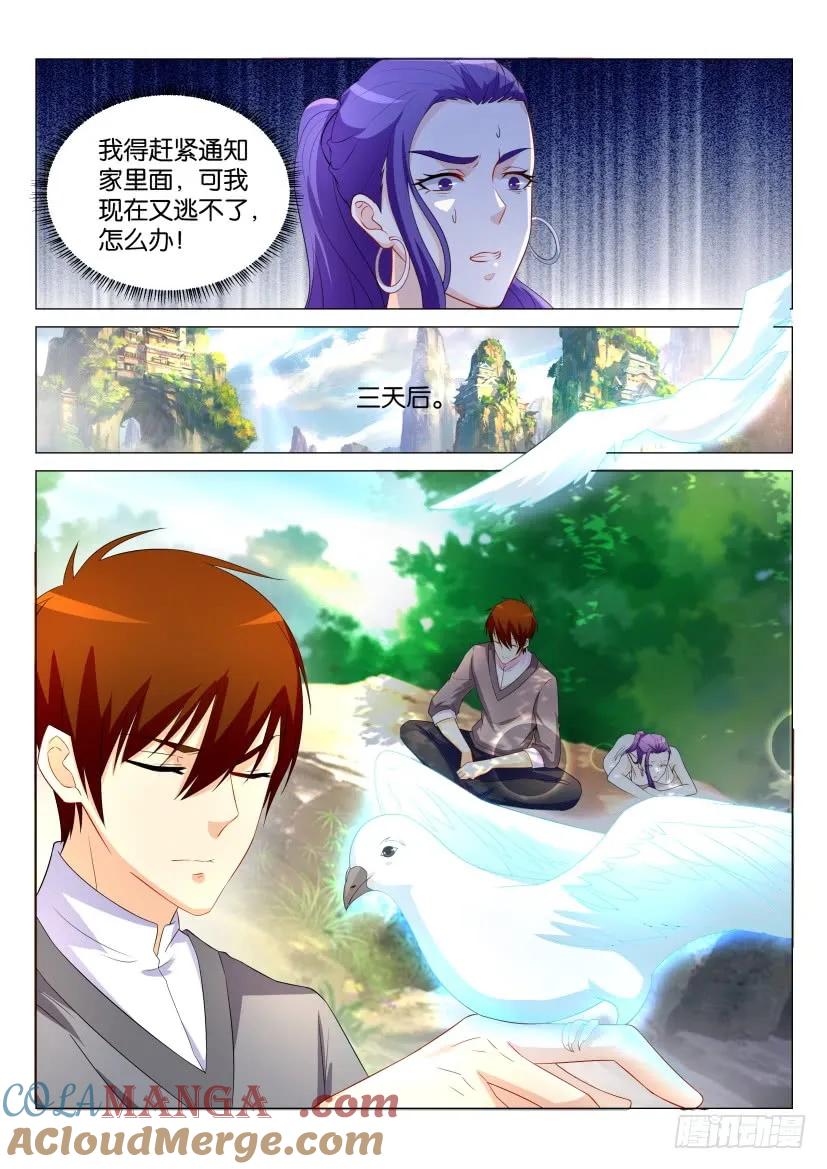 重生之都市修仙 第167话 第164回 第2页