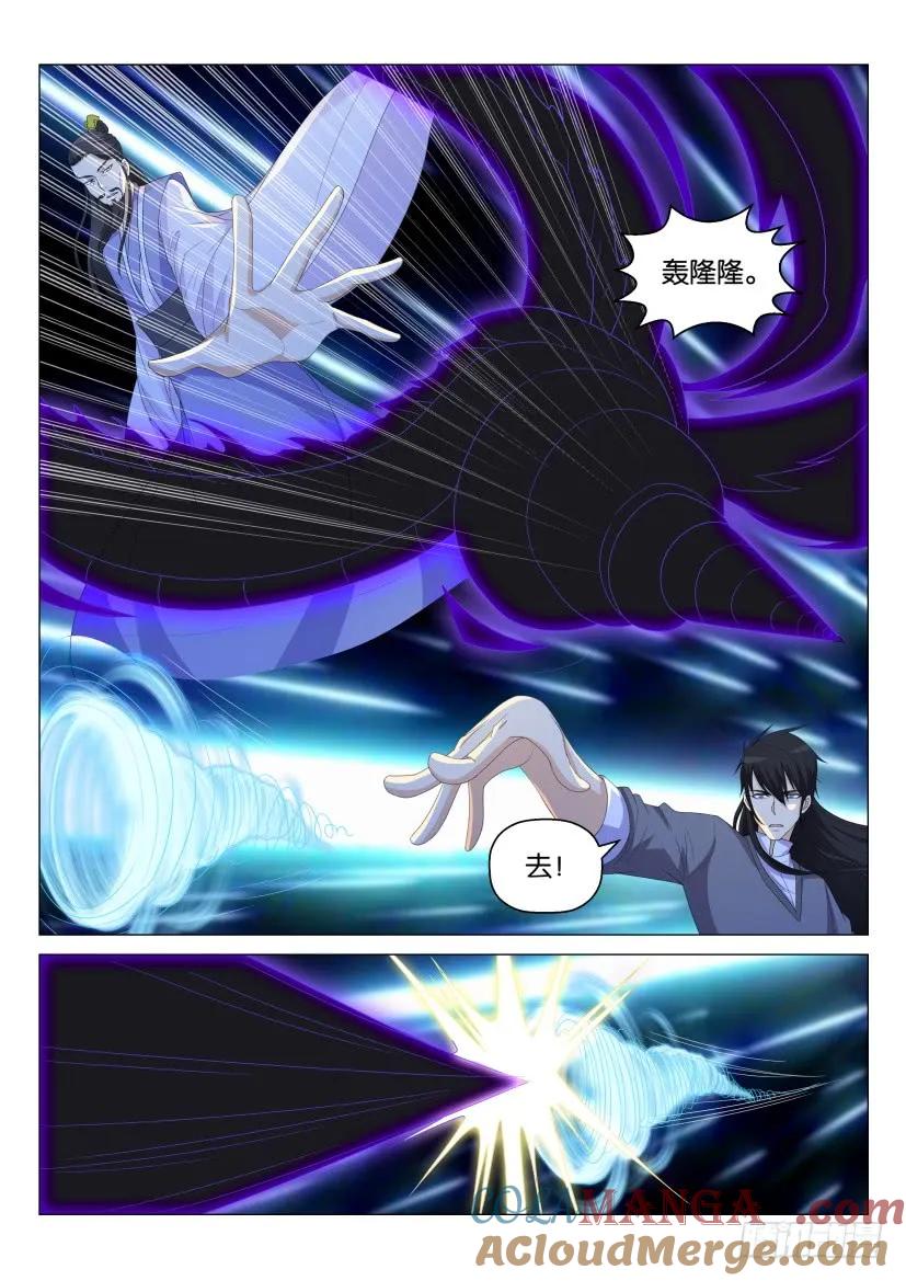 重生之都市修仙 第167话 第164回 第11页
