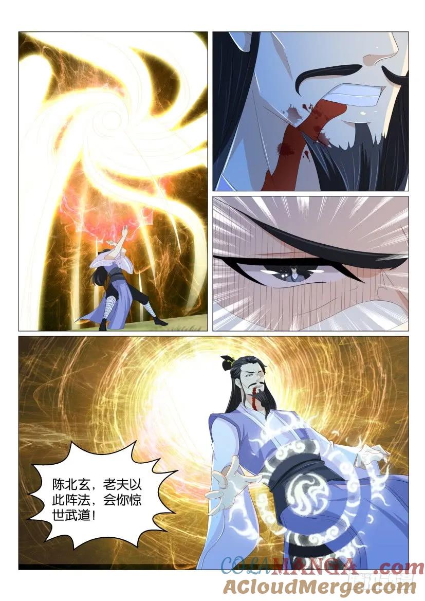 重生之都市修仙 第168话 第165回 第12页