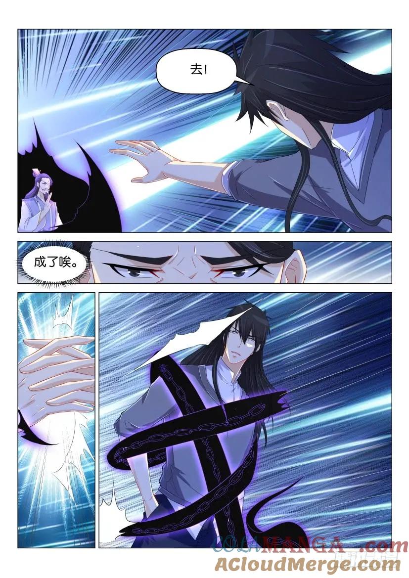 重生之都市修仙 第168话 第165回 第4页