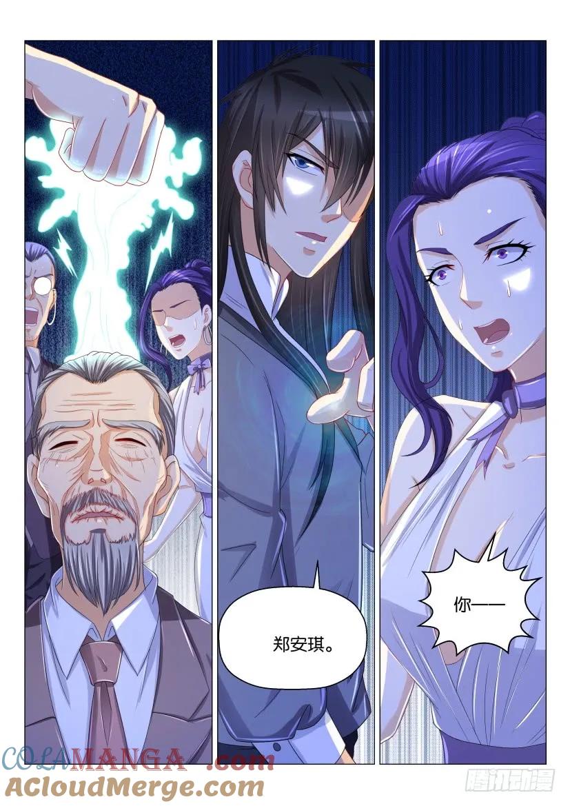 重生之都市修仙 第169话 第166回 第7页