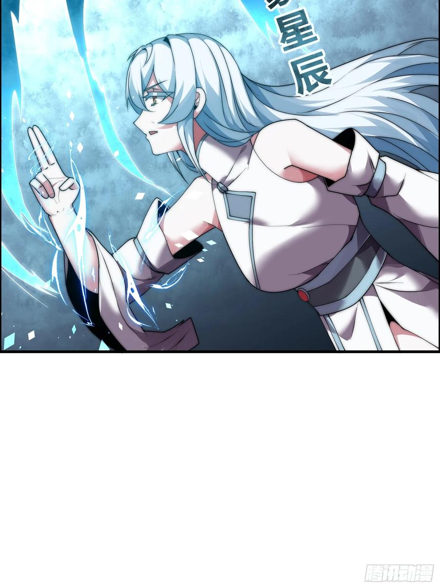 雷劫十万年 - 第十五话【十万年的逆转1】 - 第57张图