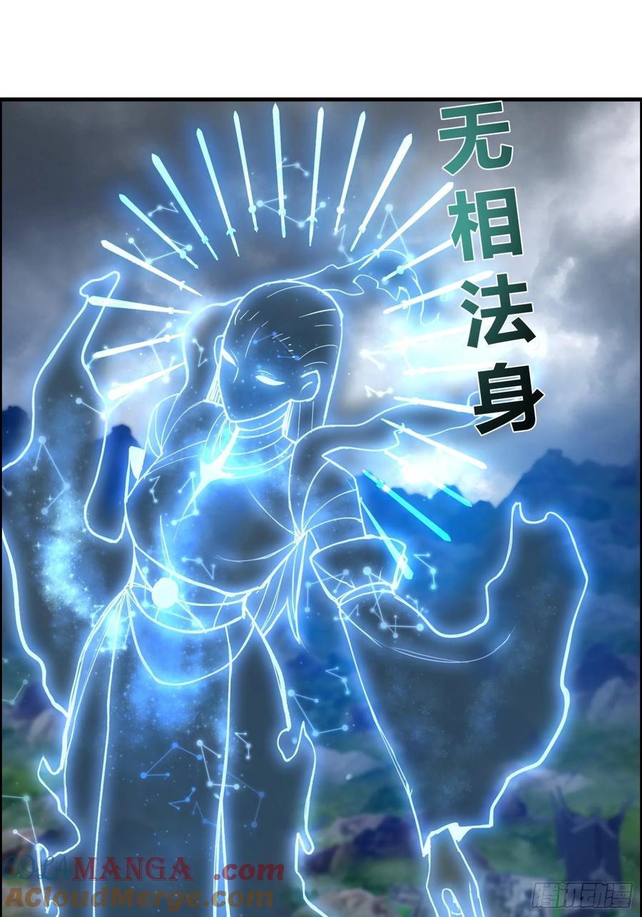 雷劫十万年 - 第十五话【十万年的逆转1】 - 第58张图