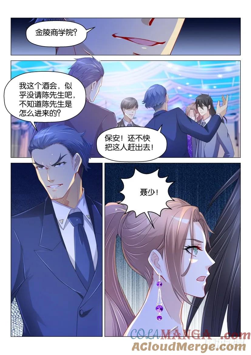 重生之都市修仙 第170话 第167回 第8页