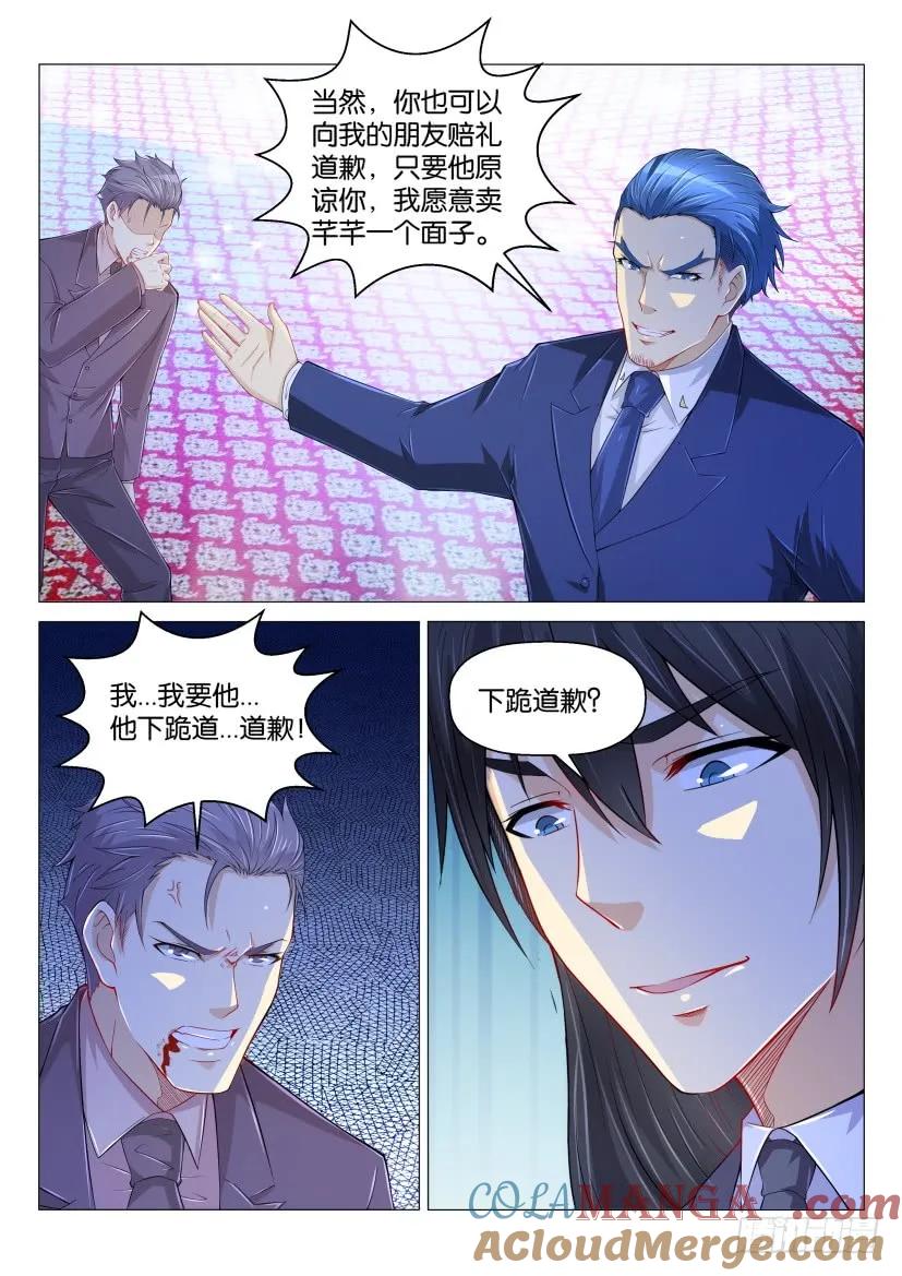 重生之都市修仙 第170话 第167回 第13页