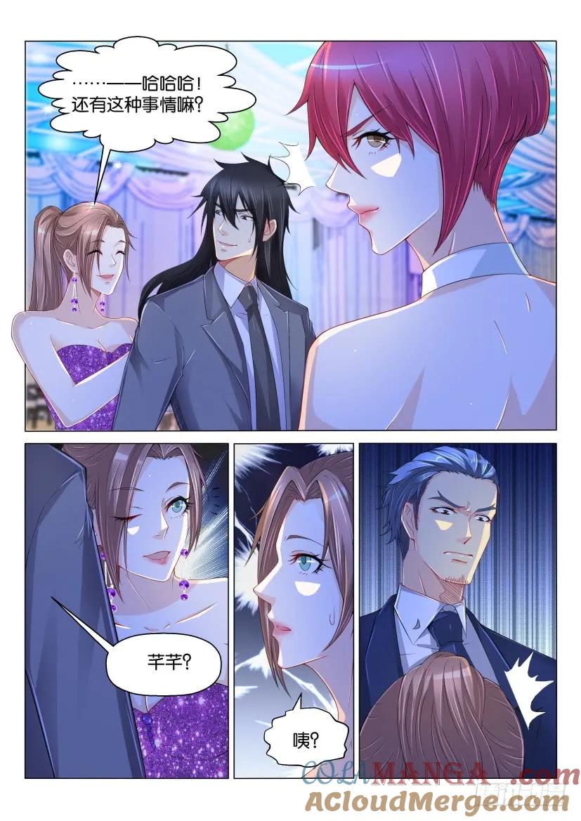 重生之都市修仙 第170话 第167回 第5页