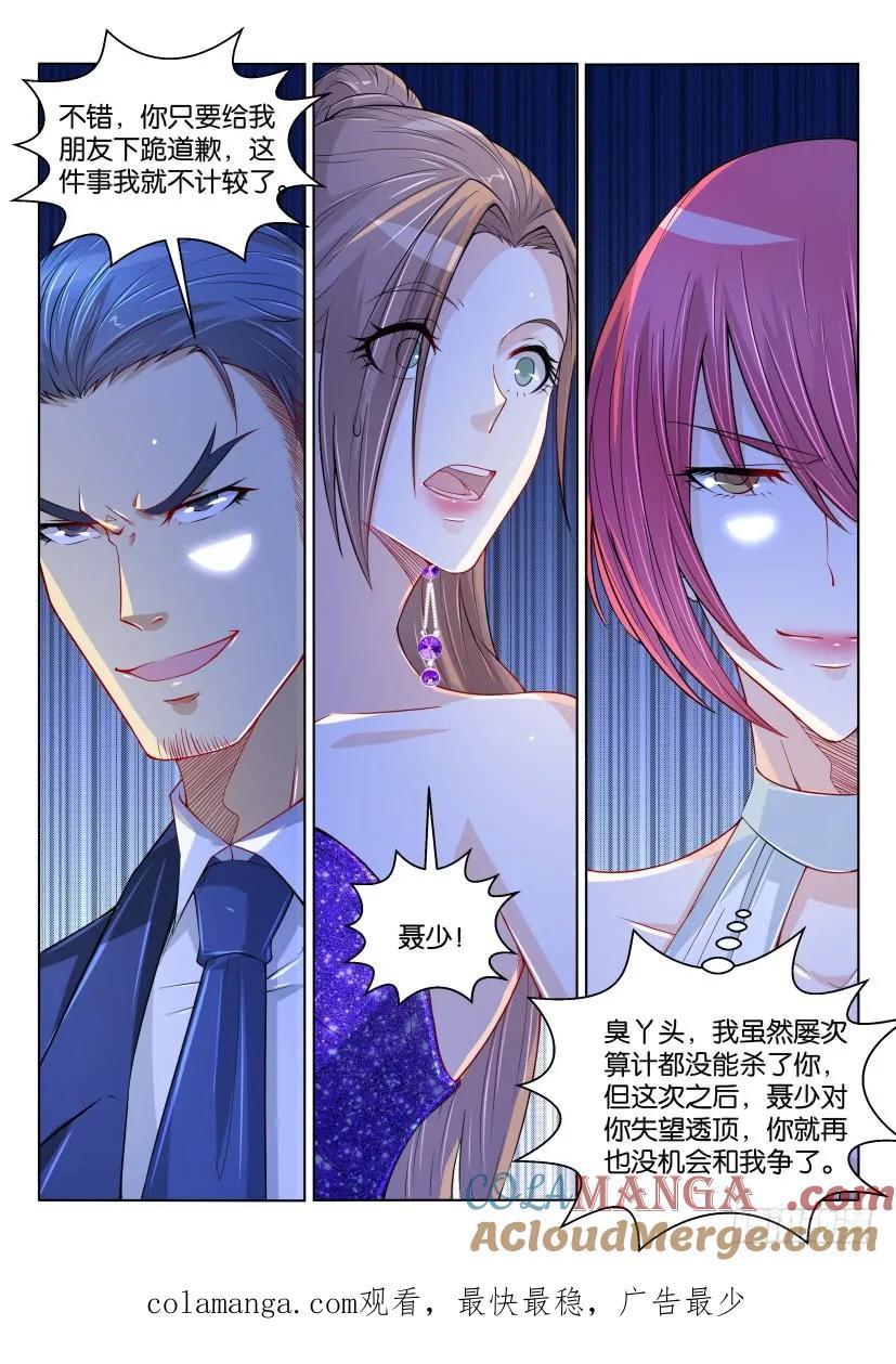 重生之都市修仙 第170话 第167回 第14页