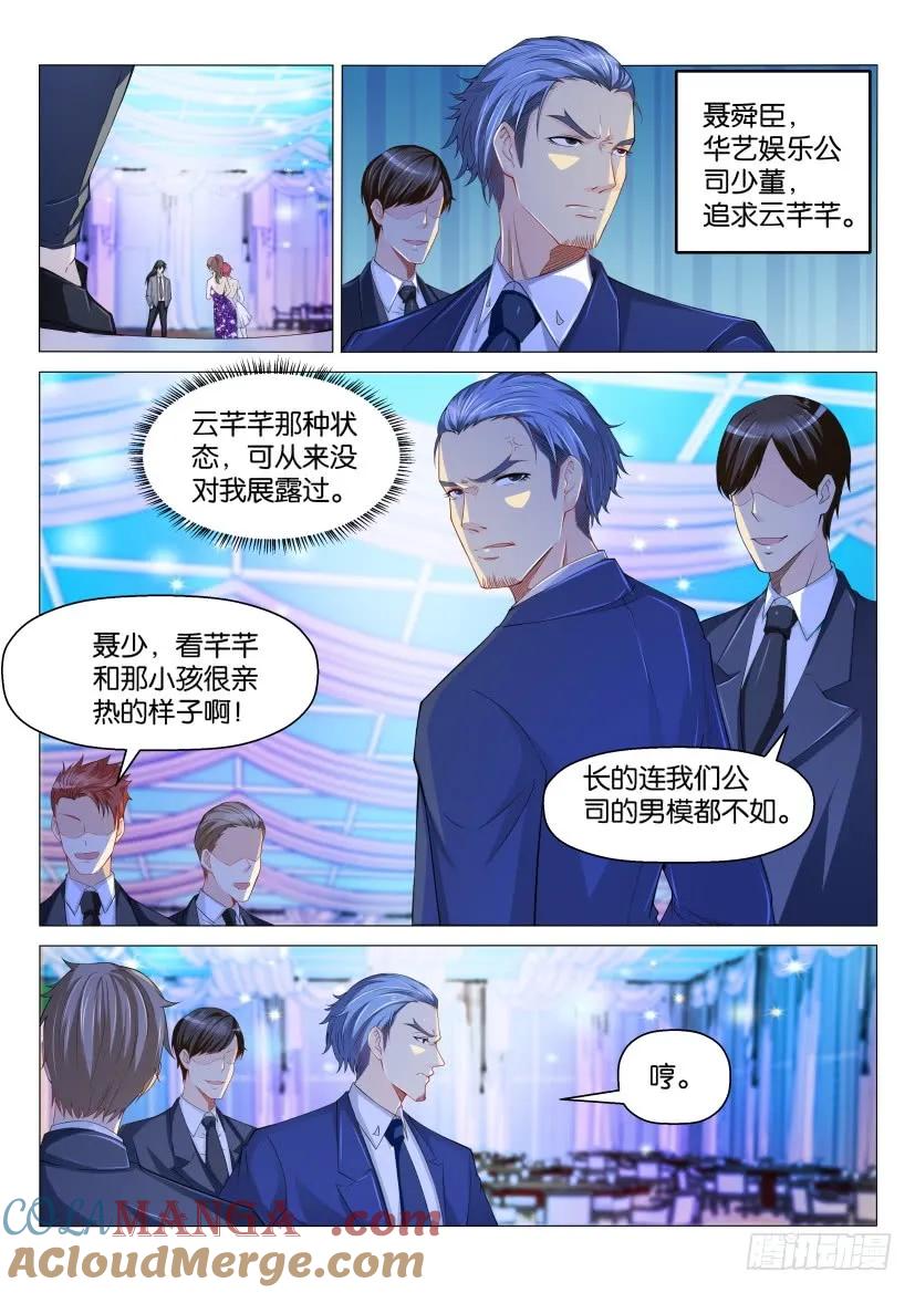 重生之都市修仙 第170话 第167回 第4页