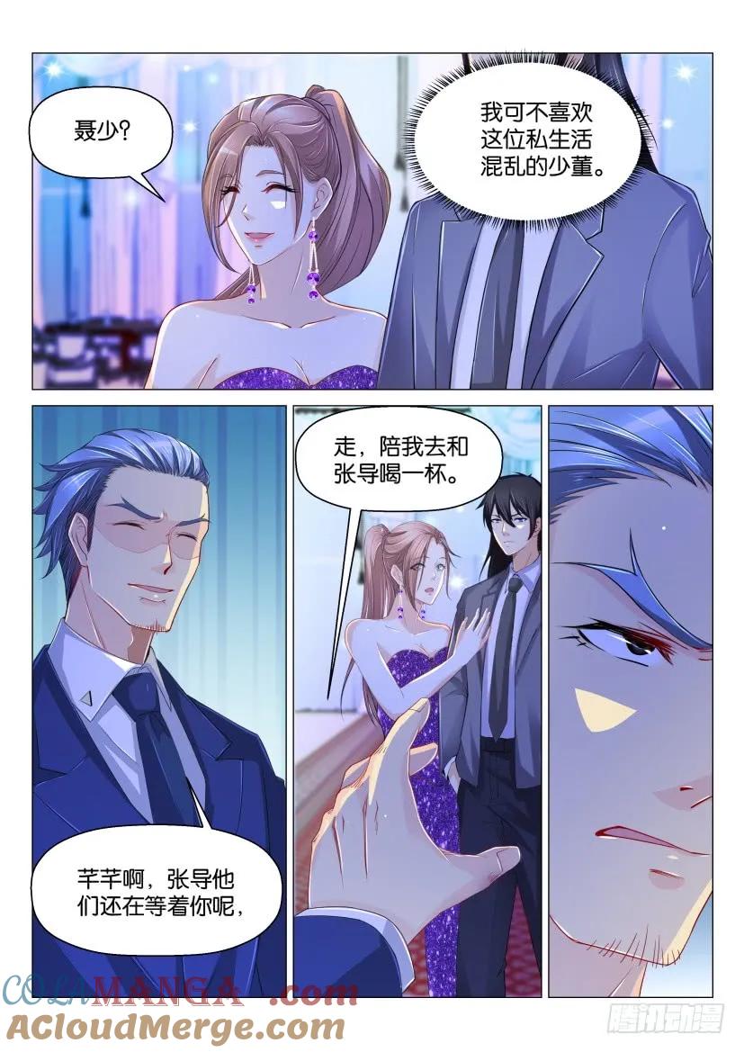 重生之都市修仙 第170话 第167回 第6页