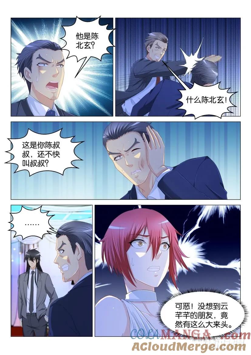 重生之都市修仙 第171话 第168回 第6页