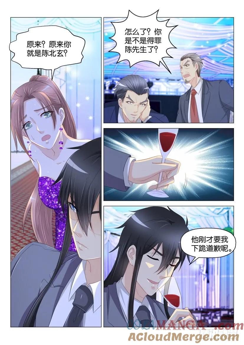 重生之都市修仙 第171话 第168回 第7页