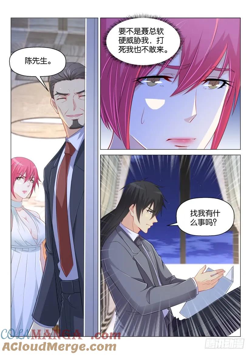 重生之都市修仙 第172话 第169回 第7页