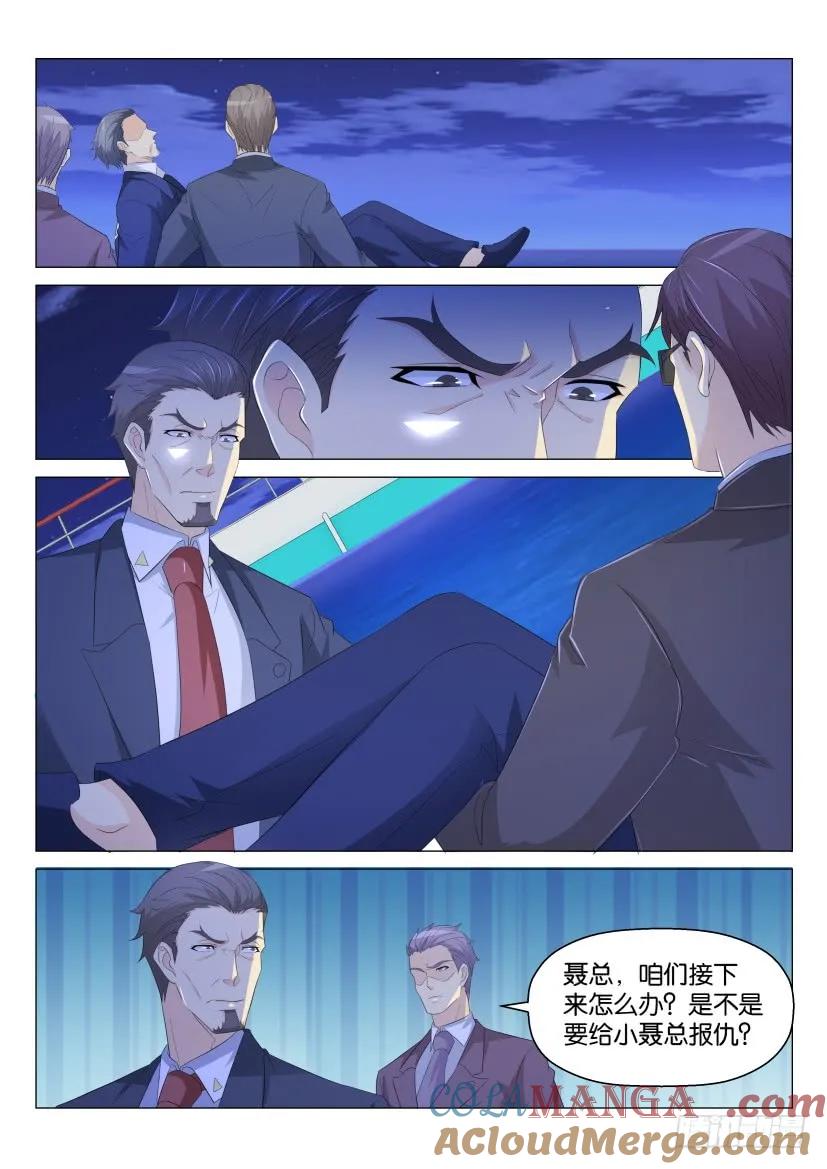 重生之都市修仙 第172话 第169回 第4页
