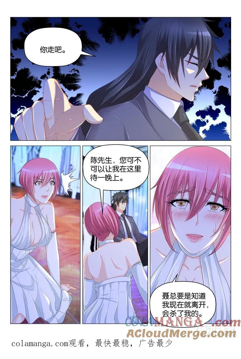 重生之都市修仙 第172话 第169回 第14页
