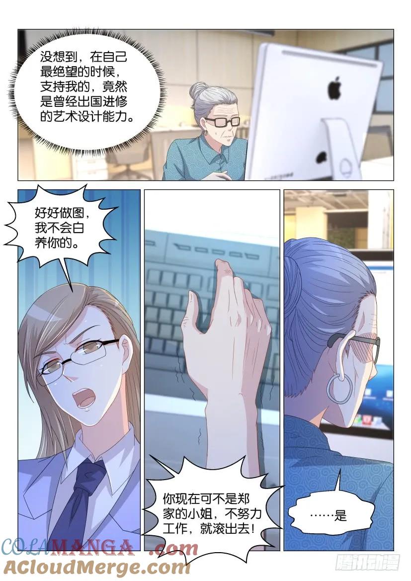 重生之都市修仙 第173话 第170回 第13页