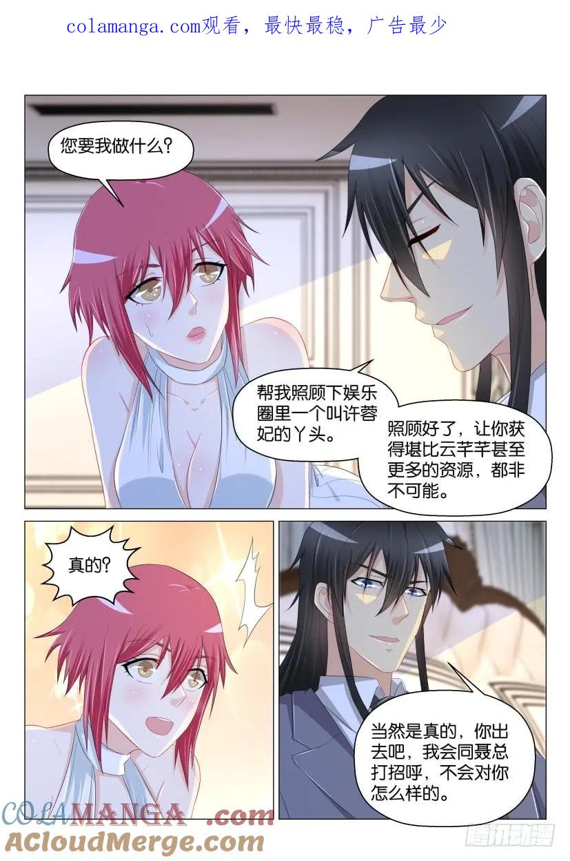 重生之都市修仙 第173话 第170回 第1页