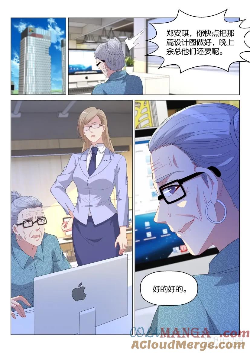 重生之都市修仙 第173话 第170回 第12页