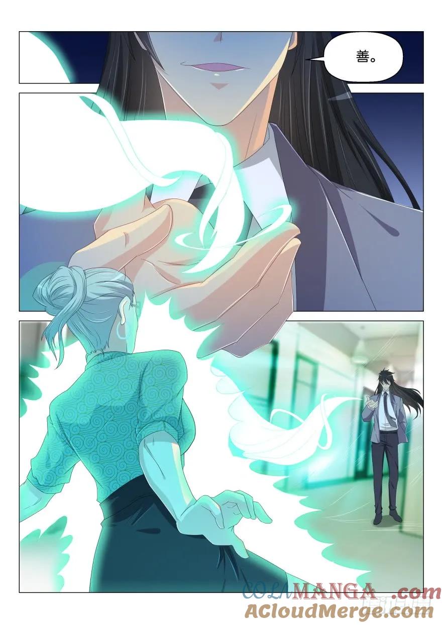 重生之都市修仙 第174话 第171回 第3页