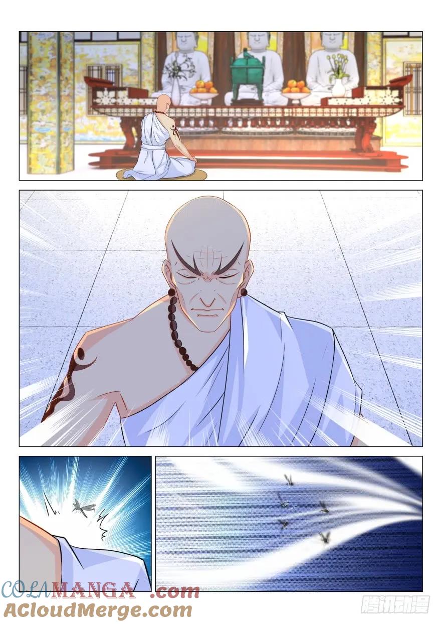 重生之都市修仙 第174话 第171回 第11页