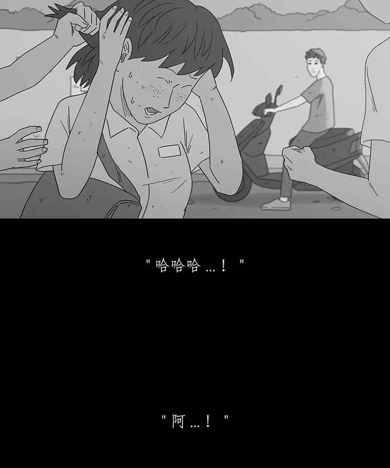 黑盒子 [第175话] 末路孤雏(1) 第6页