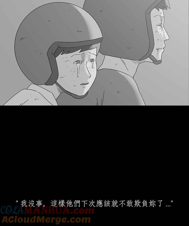 黑盒子 [第175话] 末路孤雏(1) 第15页