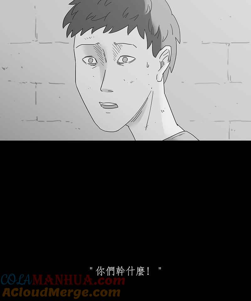 黑盒子 [第175话] 末路孤雏(1) 第7页