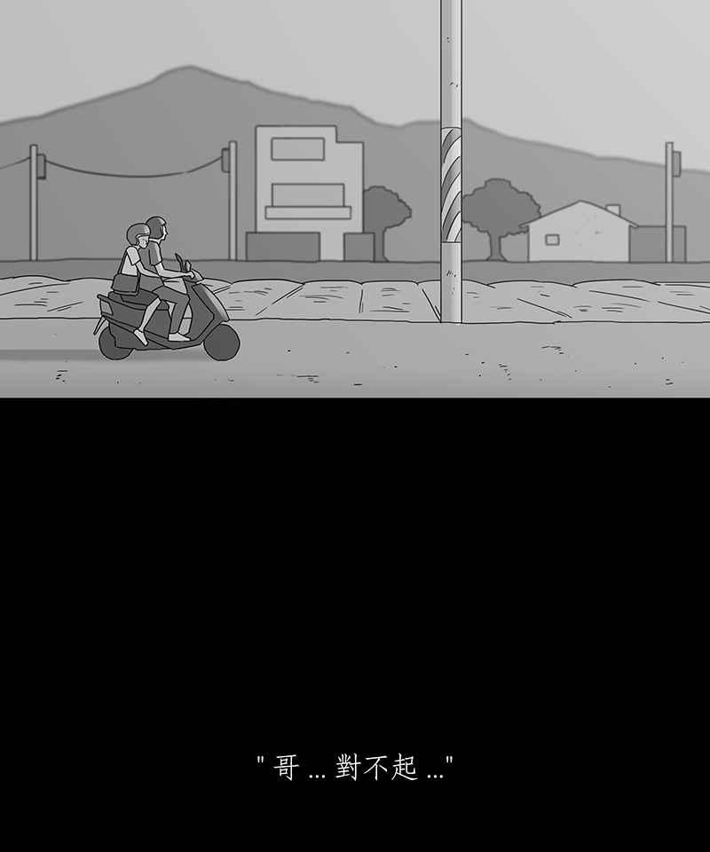 黑盒子 [第175话] 末路孤雏(1) 第14页