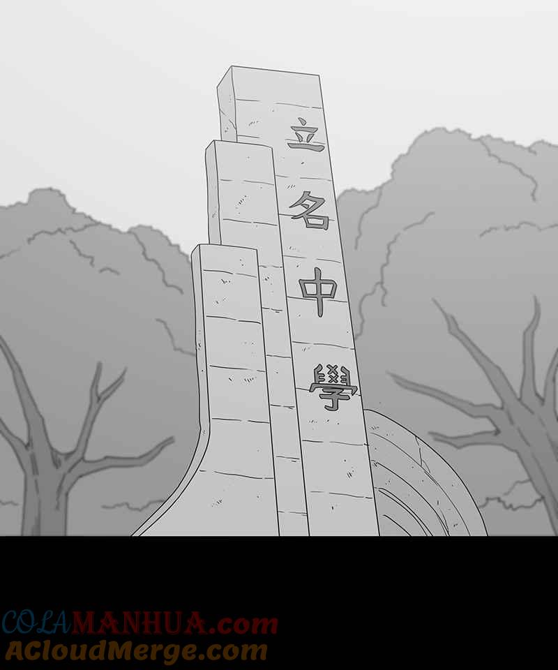 黑盒子 [第175话] 末路孤雏(1) 第3页