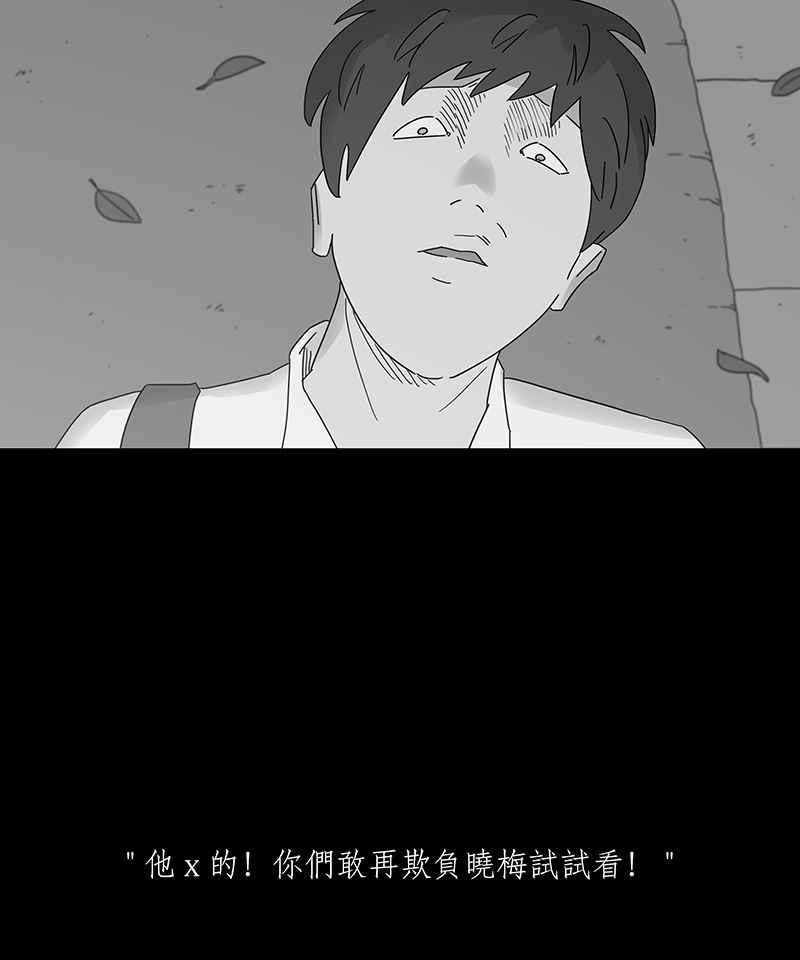黑盒子 [第175话] 末路孤雏(1) 第10页